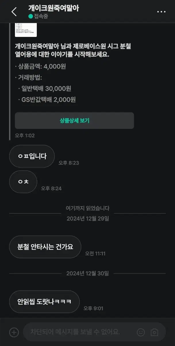 신고 부탁드립니다.